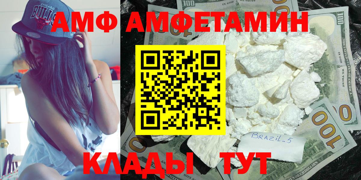 АМФЕТАМИН 97%  АМФ  Моздок  Амфетамин  Вход с VPN 