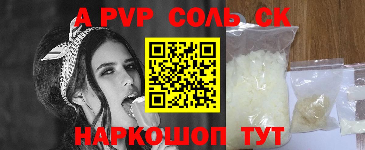 А ПВП крисы CK  А ПВП  Alpha-PVP крисы CK  Alpha-PVP крисы CK  Моздок  Вход с VPN 