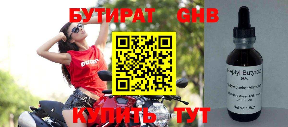 Бутират оксана  Бутират  Моздок  Вход с VPN 