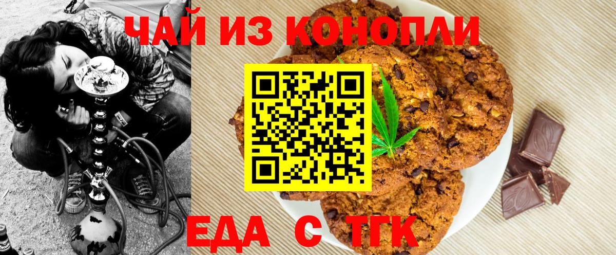 Моздок  Еда ТГК марихуана  Вход с VPN 