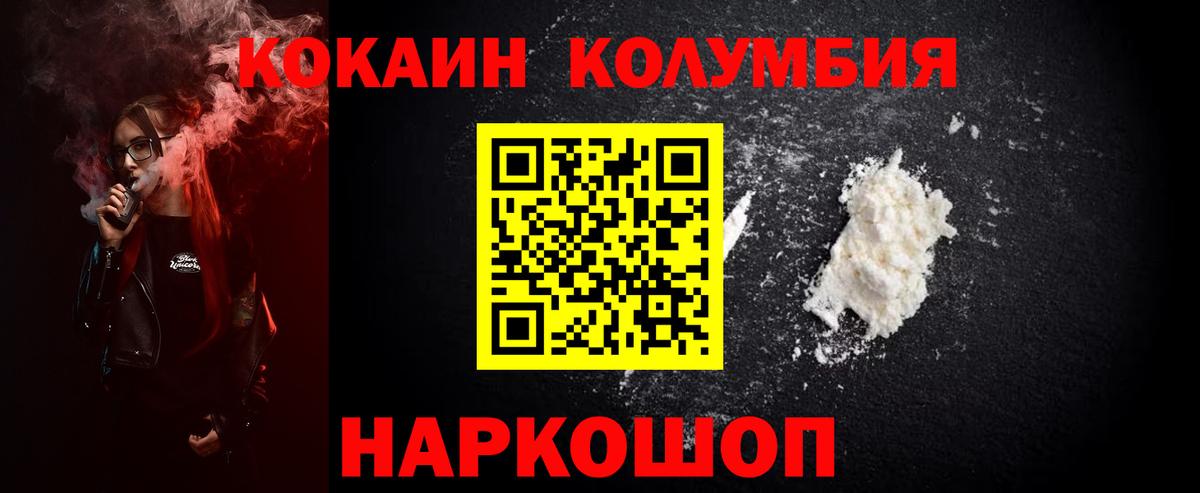 Моздок  Cocaine Columbia  Cocaine Columbia  Вход с VPN 