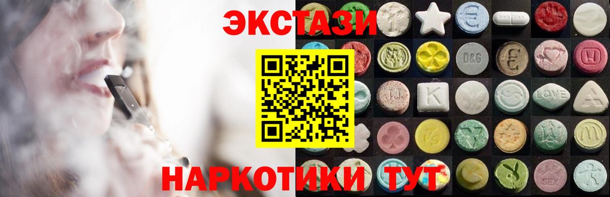 Ecstasy  Вход с VPN  Моздок  Ecstasy бентли 