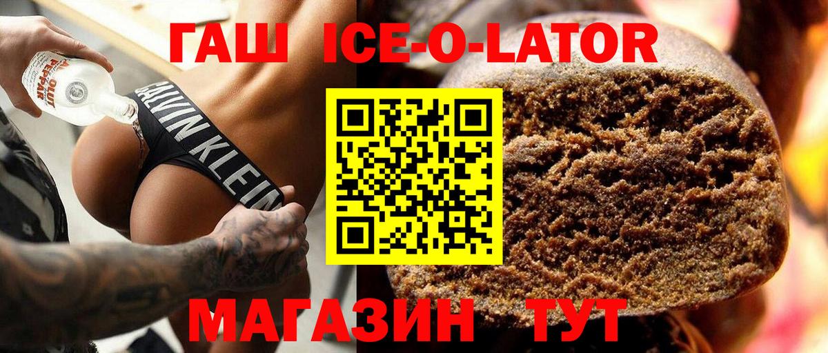Моздок  ГАШИШ 40% ТГК  Вход с VPN 
