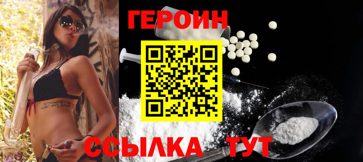 Героин афганец  Вход с VPN  Моздок 