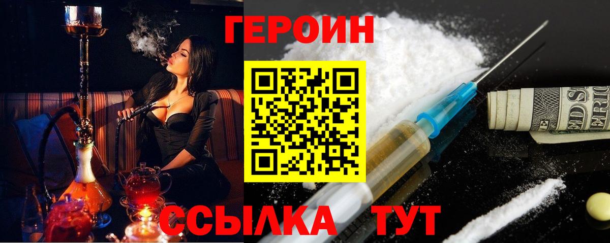 Героин герыч Моздок