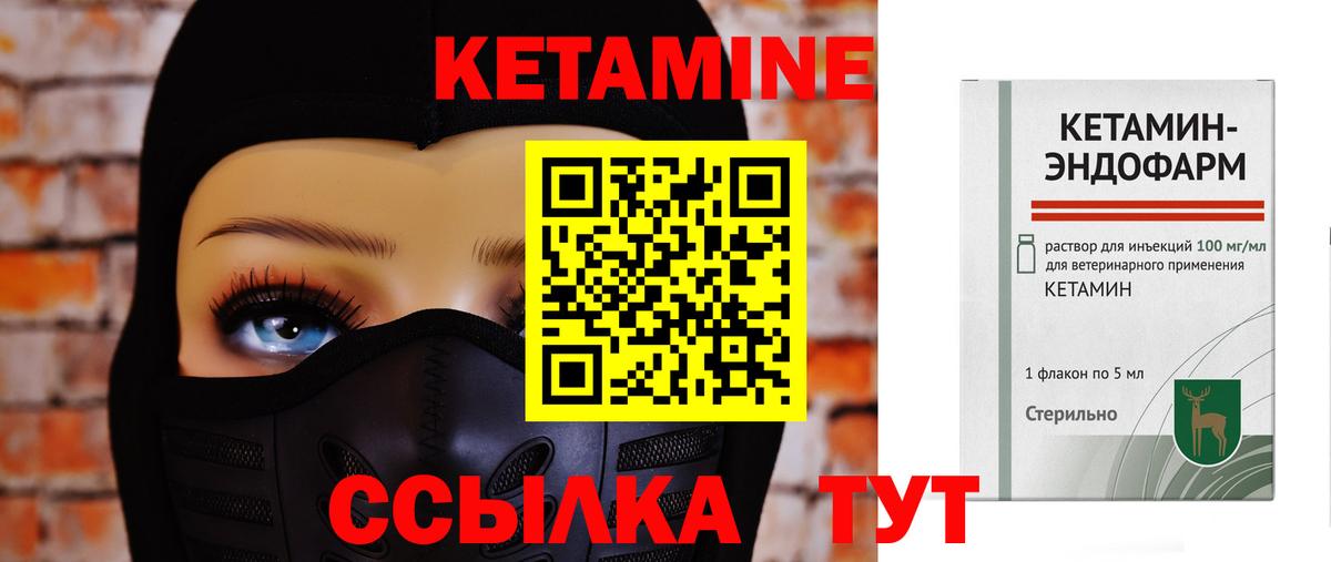 КЕТАМИН VHQ  Кетамин VHQ  Моздок  Вход с VPN 