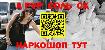 крисы Будённовск