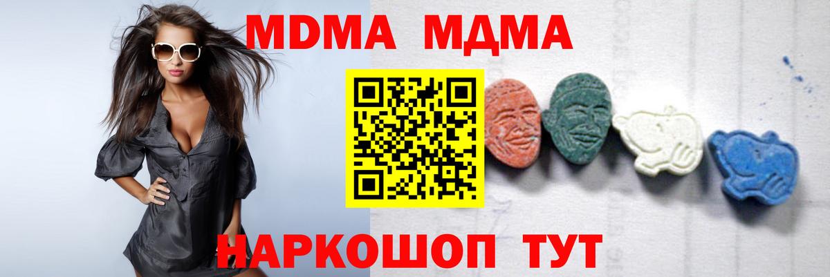 МДМА Molly  Вход с VPN  Моздок  MDMA  МДМА VHQ 