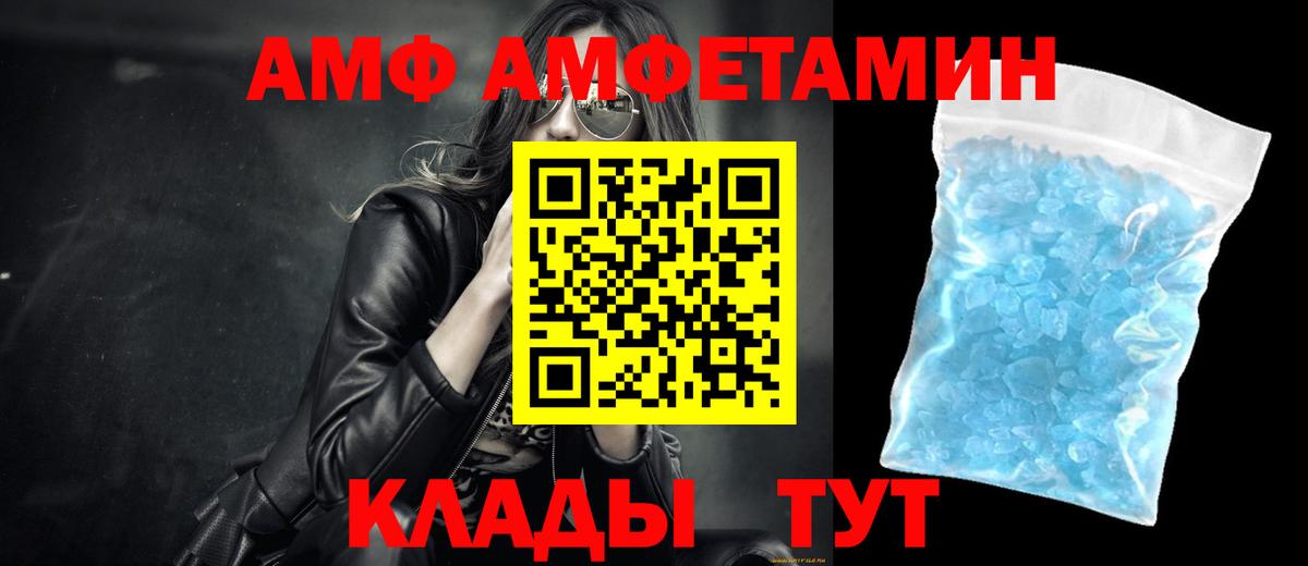 МЕТАМФЕТАМИН витя  Вход с VPN  Моздок 