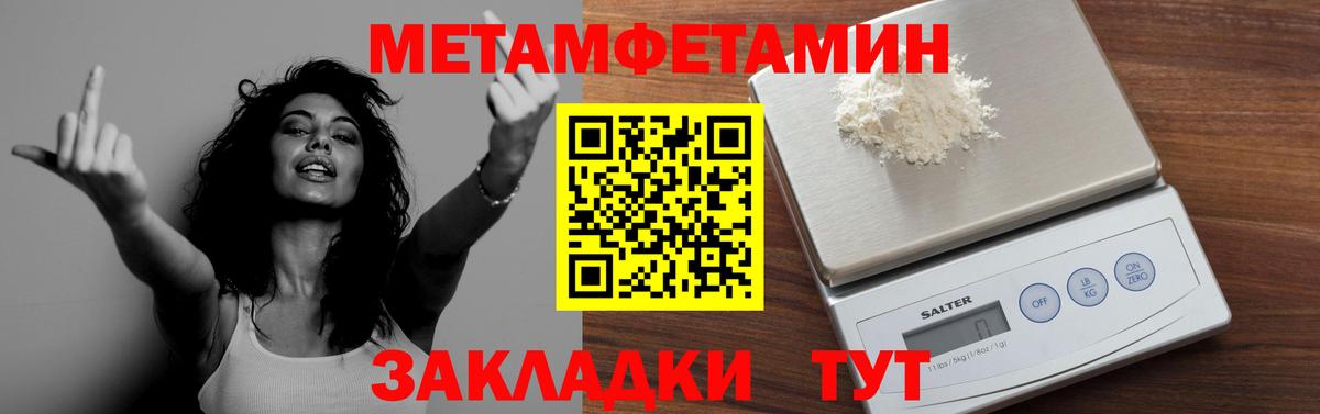 Первитин витя Моздок