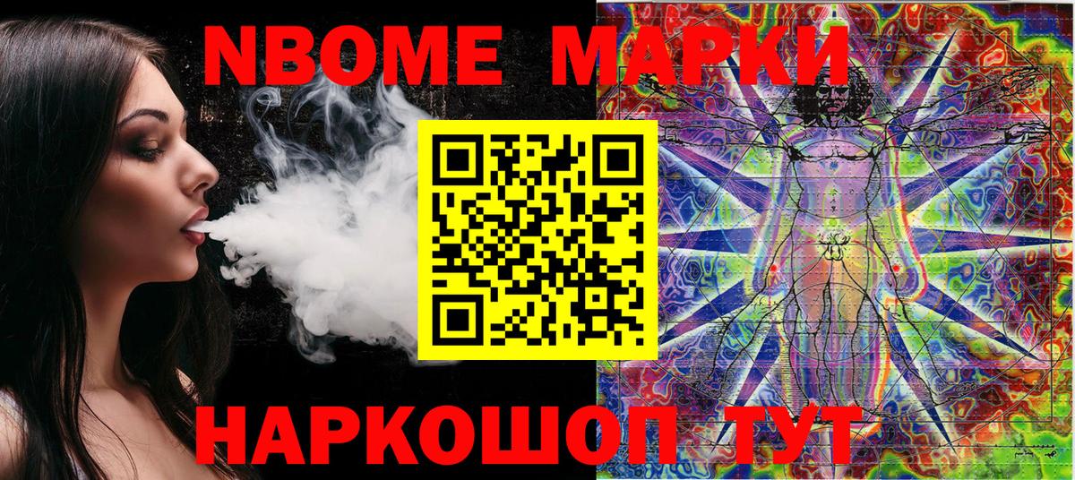 Марки 25I-NBOMe 1,5мг  Вход с VPN  Марки 25I-NBOMe 1,5мг  Моздок 