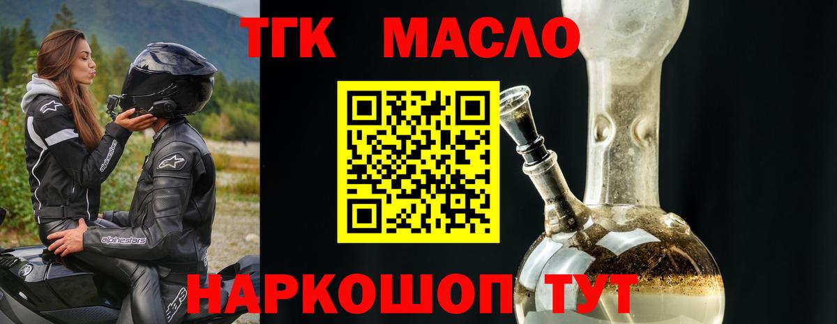 Моздок  ТГК жижа  Вход с VPN 
